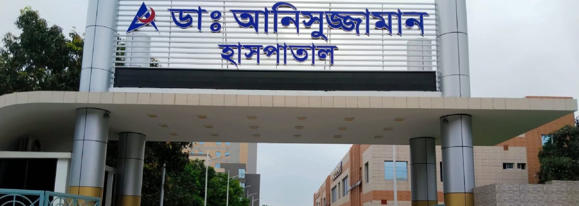 Khairunnesa Nursing Hospital Building